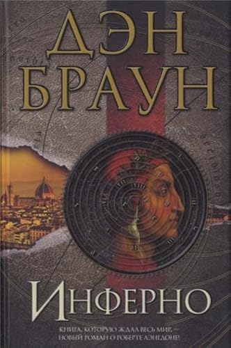 Download Inferno PDF