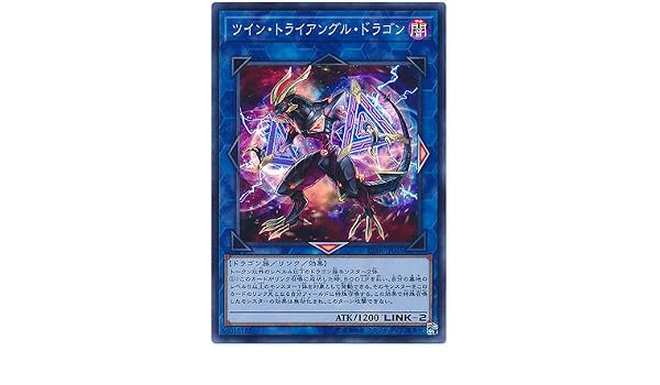 Yu Gi Oh Yugioh Card Cibr Jp046 Twin Triangle Dragon Super