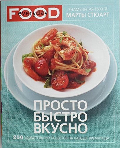 Книга просто быстро вкусно (м) (9785271376658)