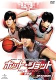 [DVD]ホット・ショット【完全版】DVD-BOXI
