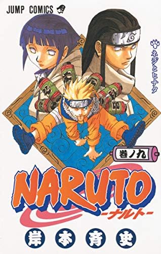 Amazon.com: Naruto nº 62/72: 9788415480761: Kishimoto, Masashi