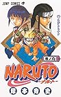 NARUTO -ナルト- 第9巻