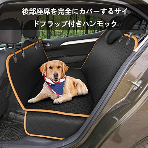 Dkplus ペット用 車 後部座席 カバー 137x147cm B086slpbvy 999円 大人気 New Arrival 最安値挑戦 年中無休 高品質 通販