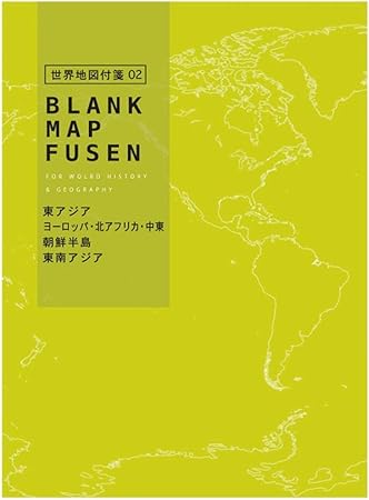 Amazon 学研ステイフル Study Stationery 付箋 白地図 世界 イエロー M065 文房具 オフィス用品 文房具 オフィス用品