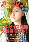 カメラマン 2012年 05月号 [雑誌]