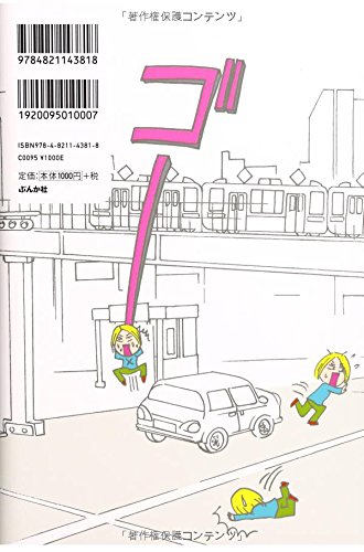 ますます毎日やらかしてます アスペルガーで 漫画家で 沖田 華 本 通販 Amazon