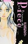 Piece 第4巻