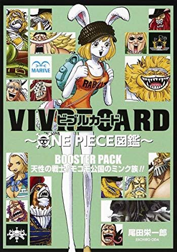 Amazon.com: VIVRE CARD ~ ONE PIECE図鑑 ~ 第2期セット (コミックス