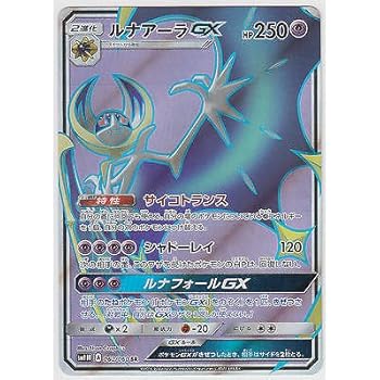 Pokémon Trading Card Game Pokemon Card Sun And Moon