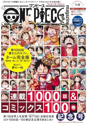 Amazon.com: ONE PIECE magazine 特集 両翼―ゾロ・サンジ― 018