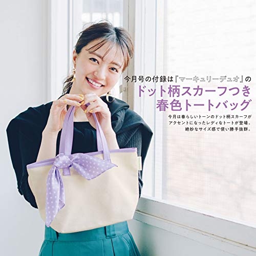 MORE 2019年4月号 画像 C