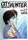 シティーハンター 完全版 第27巻