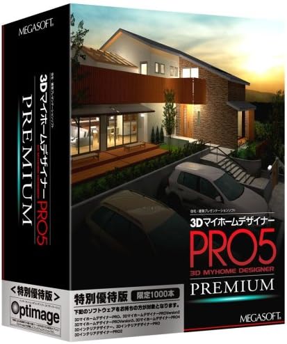 Amazon 3dマイホームデザイナーpro5 Premium 特別優待版 プレゼンテーション ソフトウェア