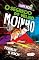 Livro Hardy Boys: O segredo do velho moinho – Terceiro volume da clássica série de mistério infantojuvenil
