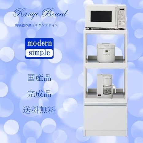 Amazon Co Jp シンプル 50cm幅レンジ台家電収納 レンジ収納ホワイト白 日本製 完成品 ホーム キッチン