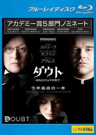 Amazon Co Jp ダウト あるカトリック学校で ブルーレイディスク レンタル落ち Dvd ブルーレイ メリル ストリープ フィリップ シーモア ホフマン エイミー アダムス ヴィオラ デイヴィス アリス ドラモンド オードリー ニーナン スーザン