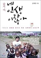 Do not hide, its your life. 8953119170 Book Cover