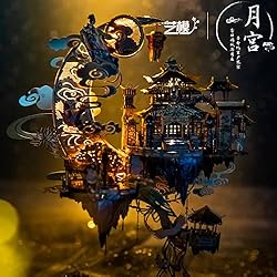 MU Moon Palace 3D Metal Puzzles for Adult to Build