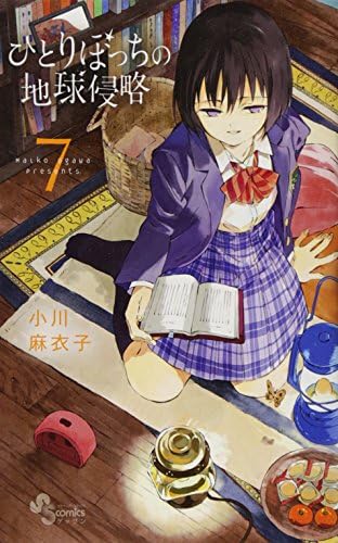 Hitoribocchi no chikyu shinryaku. 7.