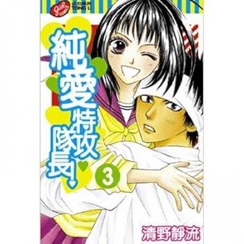 Paperback Pure Aite attack captain 3 (Traditional Chinese Edition) Book