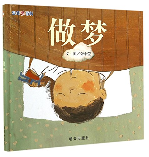 Dreaming (Hardcover) (Living Micro Wikipedia)