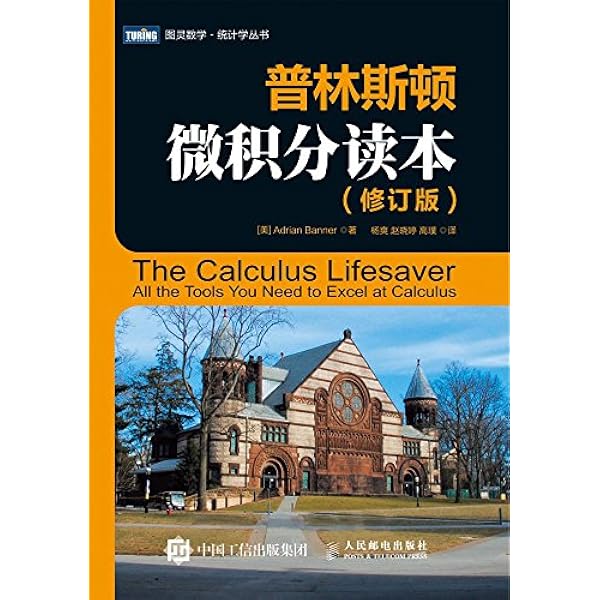 Amazon.com: 高等数学（上册） (Chinese Edition) eBook : 同济