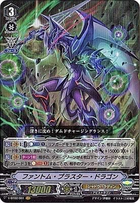 Amazon Com Vanguard Card Fight V Bt02 001 Phantom Blaster Dragon