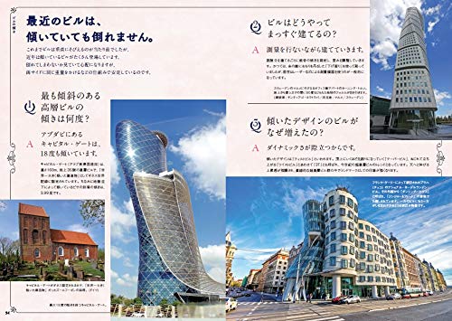 世界でいちばん素敵な建築の教室 世界でいちばん素敵な教室 田所辰之助 川嶋勝 本 通販 Amazon