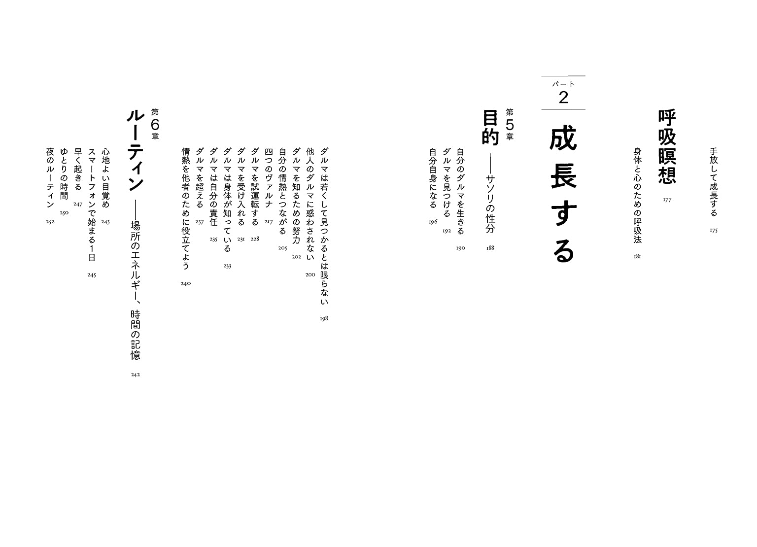 モンク思考 自分に集中する技術 ジェイ シェティ 浦谷 計子 本 通販 Amazon
