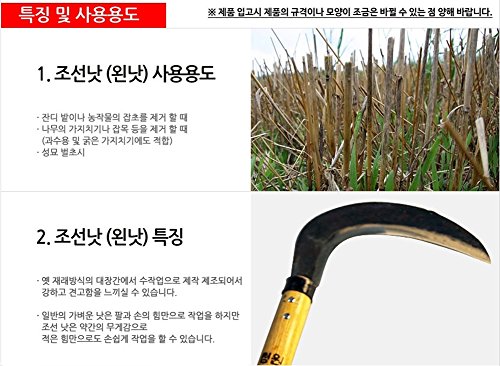 Maxtool Korean Style Multipurpose Joseon Hand Sickle, Blacksmith Scythe 16.5 Inches Long (for Left Handed)