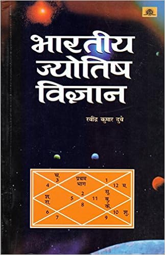 bhartiya jyotish book in hindi