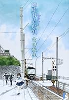 海街diary 全9巻 （吉田秋生）