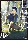 日陰のアミル&nbsp;追放されて無双する最強弓使い ～5巻 （星ノ未来、むえりりこ）