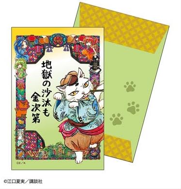 Amazon 鬼灯の冷徹 02 小判 ポチ袋 アニメ 萌えグッズ 通販