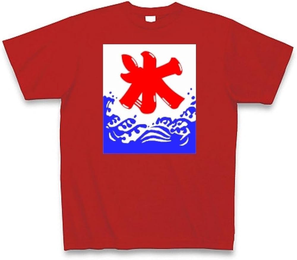 Amazon Co Jp クラブティー Clubt かき氷看板 Xl レッド 服 ファッション小物