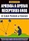 Livro Aprenda a Operar Receptores GNSS: E-book Com Tudo Que Você Precisa Saber Para ir Diretamente Para a Prática, Operando Receptores GNSS Com Grande Velocidade e Com Segurança! (Topografia Cadastral)