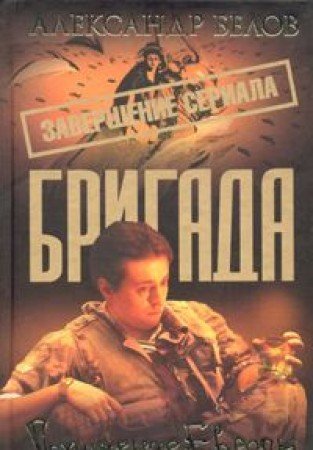 Книга ироническ.детек.асс. эксмо #172 (9785948475745)