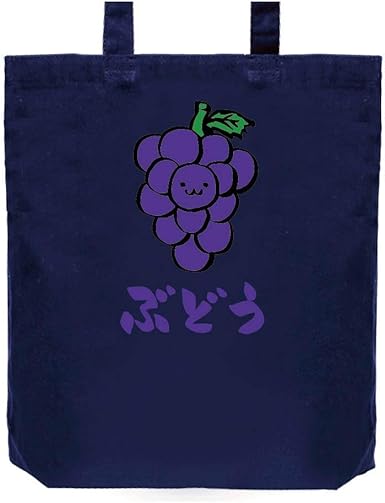 Amazon ぶどう ブドウ 葡萄 野菜 果物 筆絵 イラスト カラー おもしろ トート バッグ ネイビー オリジナルプリント 通販