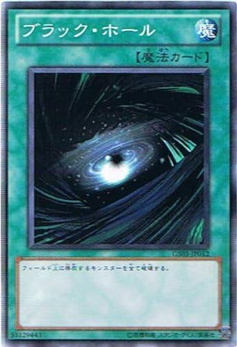 Amazon 遊戯王 Gs03 Jp012 N ブラック ホール Normal トレカ 通販 Amazon 遊戯王 Gs03 Jp012 N ブラック ホール Normal トレカ 通販