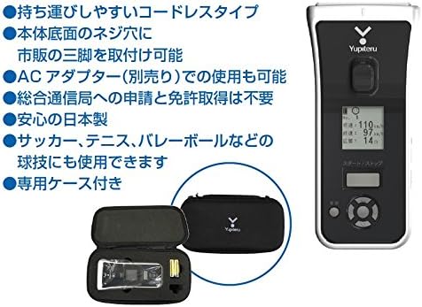 Amazon ユピテル Yupiteru スピードガンbsg 1 Basic ユピテル Yupiteru スピードガン 速度測定