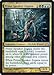 Magic: the Gathering - Prime Speaker Zegana (188) - Gatecrash