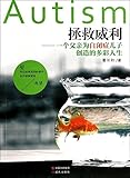 Paperback Autism(Chinese Edition) Book