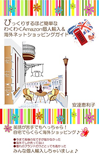 Amazoncom Odorokuhodo Kantanna Wakuwaku Amazon Kojinyunyu - 