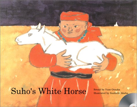 スーホーの白い馬 英語版 Suho S White Horse With Cd Amazon Com Books