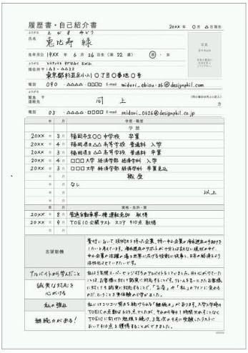 Amazon 新卒のための履歴書 ａ４ 文房具 オフィス用品 文房具 オフィス用品