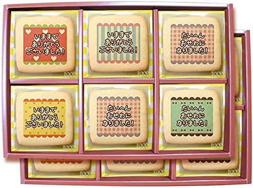 Amazon 転勤や退職の挨拶に感謝が伝わるお菓子 メッセージクッキー45枚セット お礼 ギフト 個包装 芦屋スイーツ ビスケット クッキー 通販