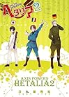 ヘタリア Axis Powers 第2巻