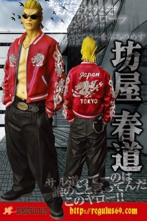 Amazon レグルス限定版 坊屋春道 クローズ Worst Flash Back Generation 鈴蘭の頂点編 フィギュア ドール 通販