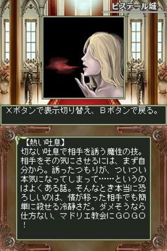 エルミナージュii Ds Remix 双生の女神と運命の大地 特典 小冊子 Amazon Co Jpオリジナル ベストサウンドコレクションcd付き Amazon Fr Jeux Video