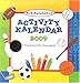 Kids Kalendars Sports Activity Kalendar 2009 a Fun Activity for Every Month by 
